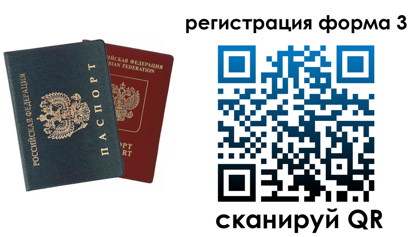 регистрация в Волчанске