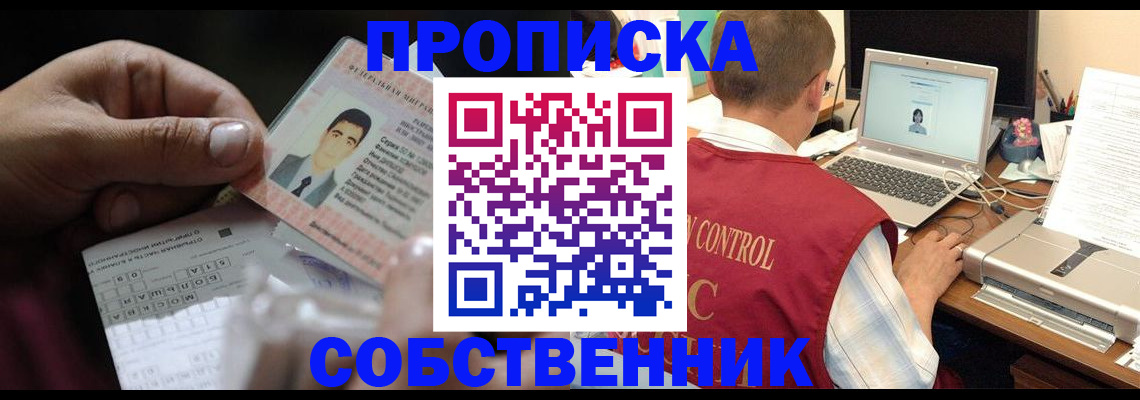 прописка ребенка в Волчанске