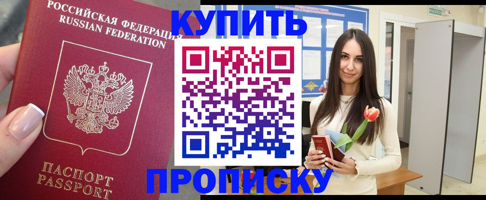 прописка регистрация в Волчанске