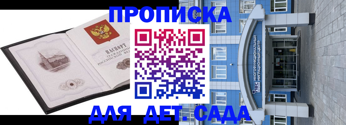 прописка поиск в Волчанске
