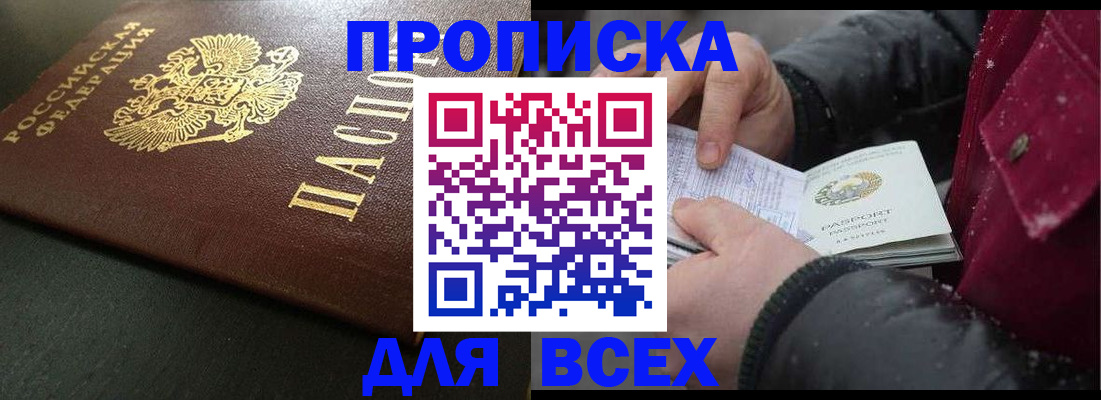 временная регистрация в квартире в Волчанске