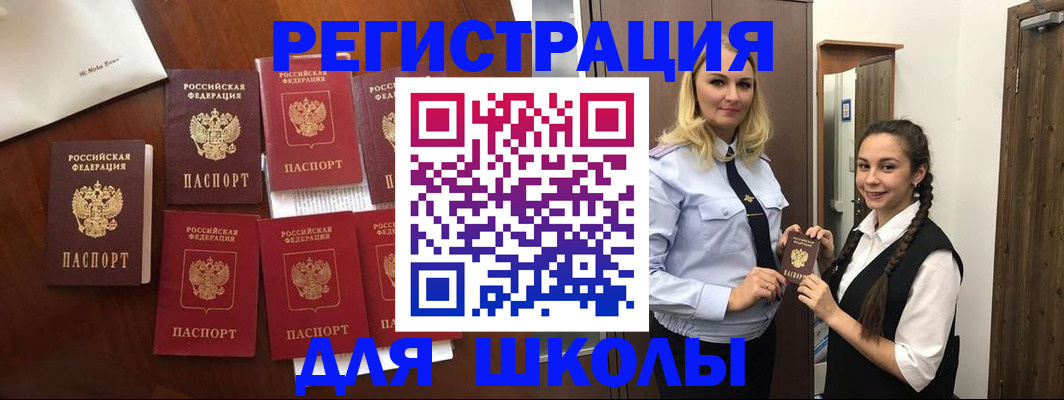 прописка для военкомата в Волчанске