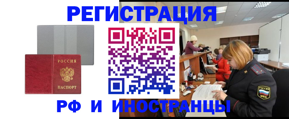прописка для военкомата в Волчанске