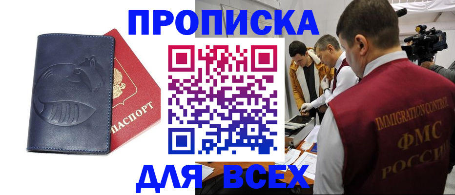временная регистрация 2025 в Волчанске
