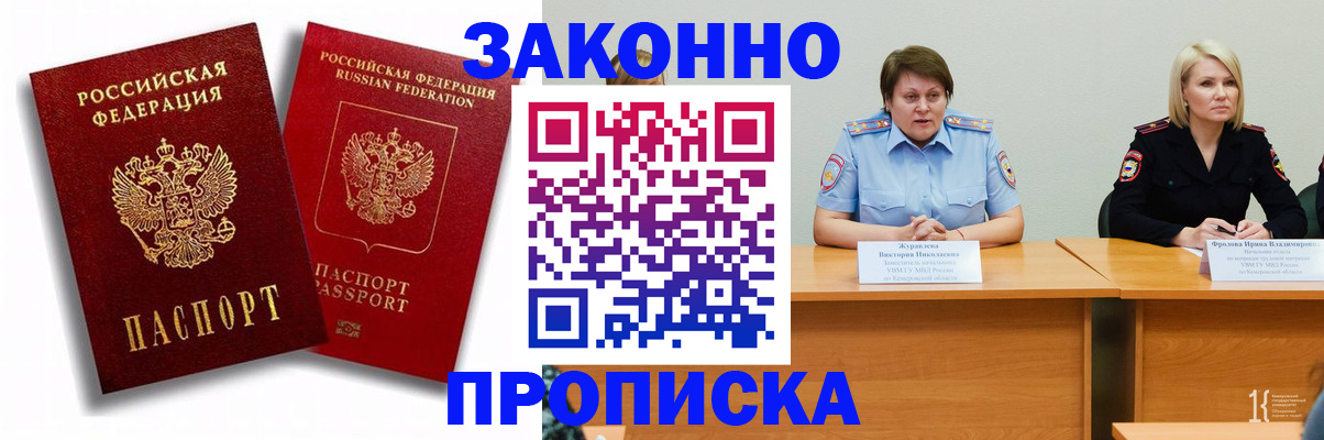 прописка для кредита в Волчанске